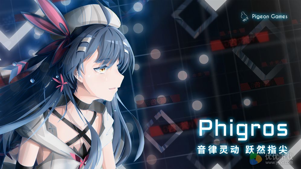 Phigros ios版 V1.6.2