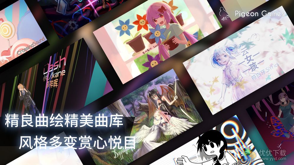 Phigros ios版 V1.6.2