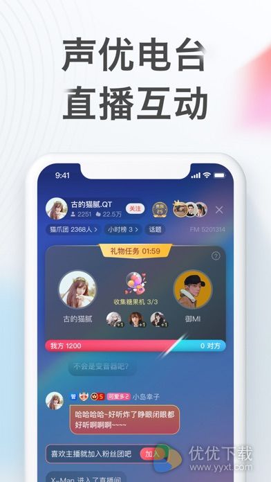 喜马拉雅安卓版 V7.0.8.3