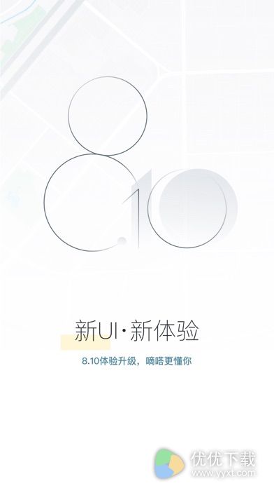 嘀嗒出行ios版 V8.10.36