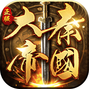 大秦帝国之帝国烽烟安卓版 V6.6.1