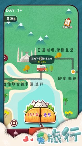 旅行串串ios版 V2.0.3