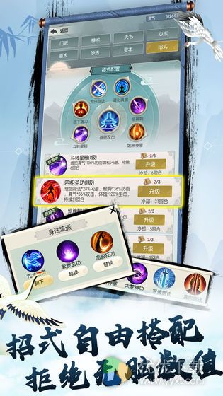 无极仙途安卓版 V1.2.4