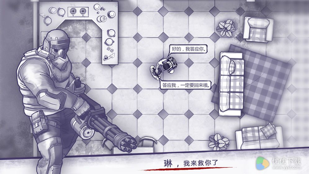 阿瑞斯病毒安卓版 V1.0.8