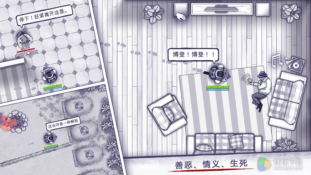 阿瑞斯病毒安卓版 V1.0.8