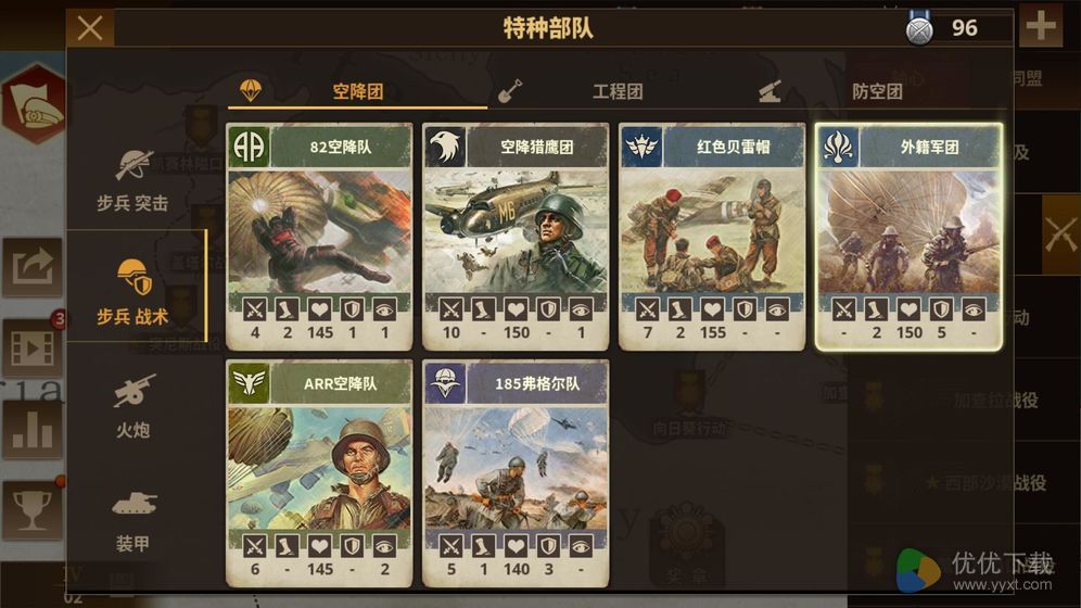 钢铁命令：将军的荣耀3ios版 V1.1.2