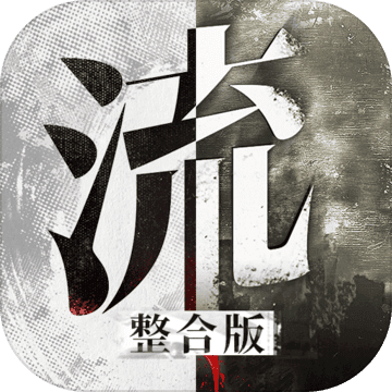 流言侦探安卓版 V2.4.3