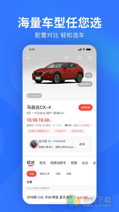 易车安卓版 V10.44.0