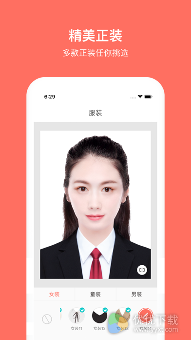 最美证件照ios版 V4.4.06
