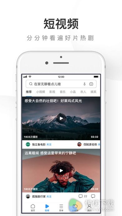 UC浏览器ios版 V13.2.1.1420