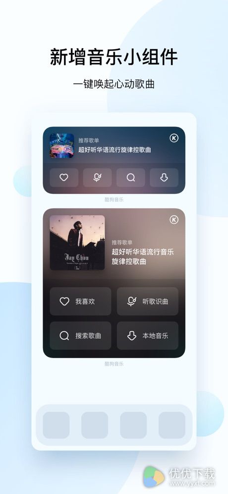 酷狗音乐ios版 V10.4.0