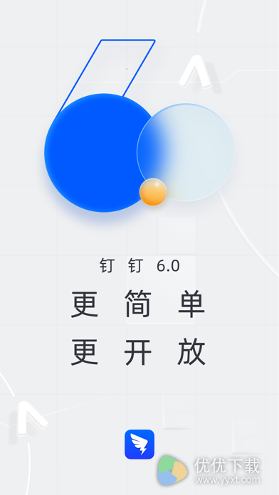 钉钉ios版 V6.0.0