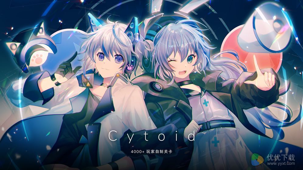 Cytoid ios版 V2.0.2