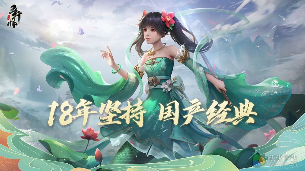 五行师安卓版 V1.2