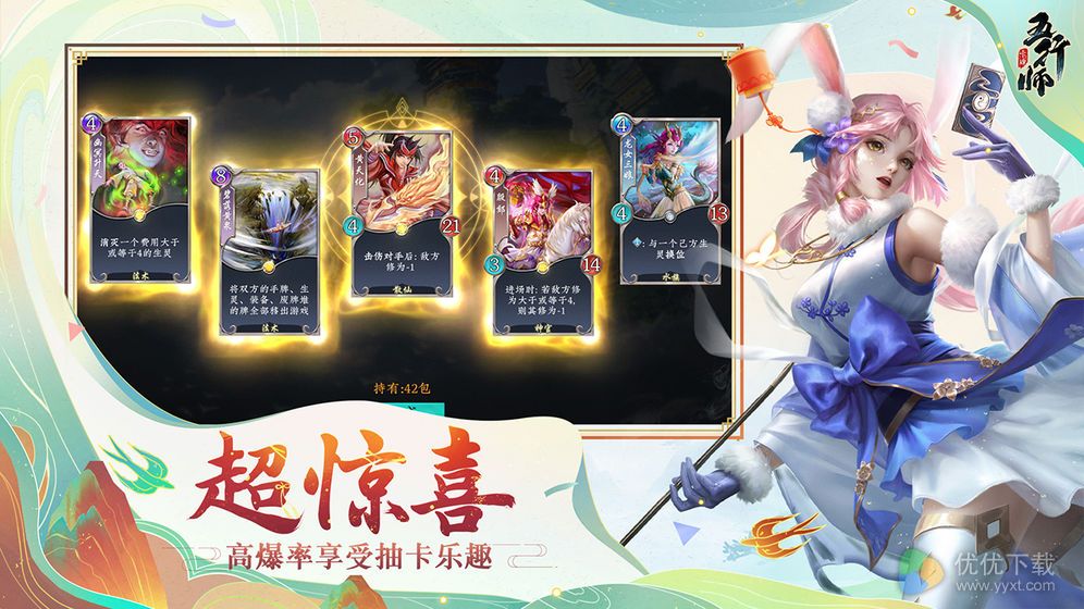 五行师安卓版 V1.2