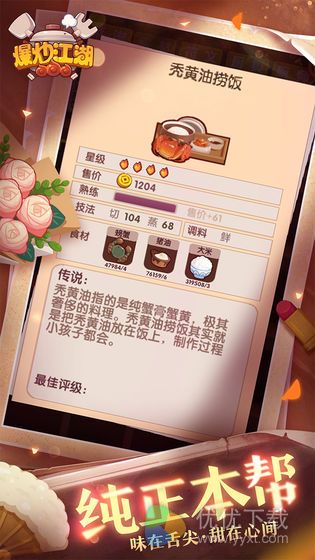 爆炒江湖安卓版 V1.10