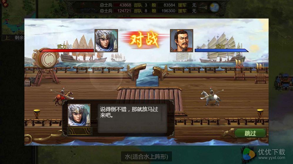 群雄时代ios版 V1.2.2