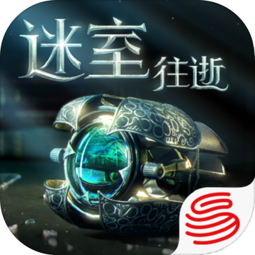 迷室：往逝ios版 V1.0.4