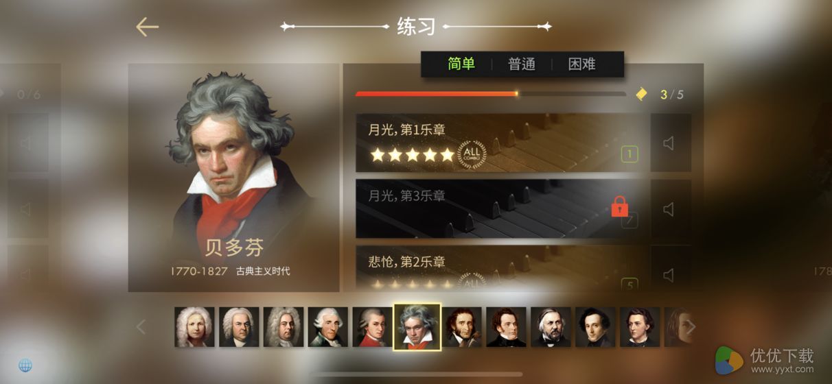 钢琴师ios版 V1.0.7