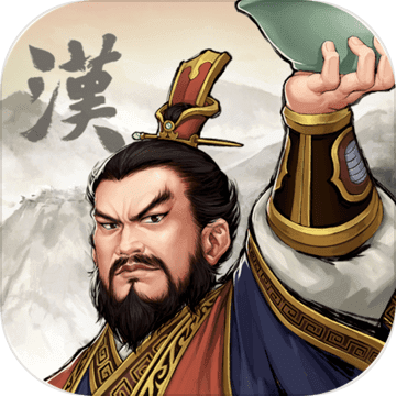 汉末霸业ios版 V1.87