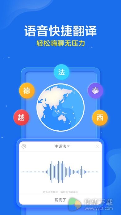 讯飞输入法安卓版 V10.0.7