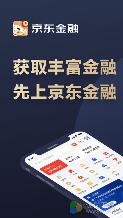 京东金融安卓版 V6.0.60