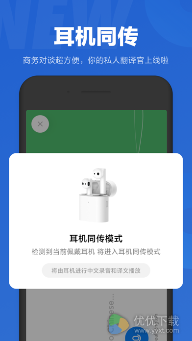 小爱同学安卓版 V2.9.60