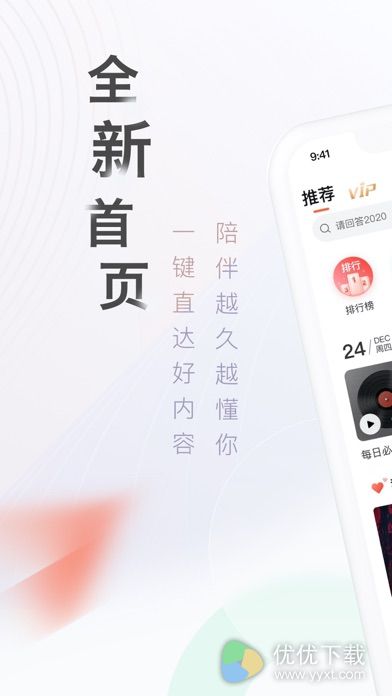 喜马拉雅ios版 V1.6.0