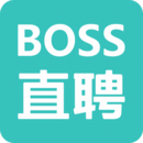 BOSS直聘ios版 V8.180