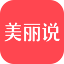 美丽说ios版 V10.7.2