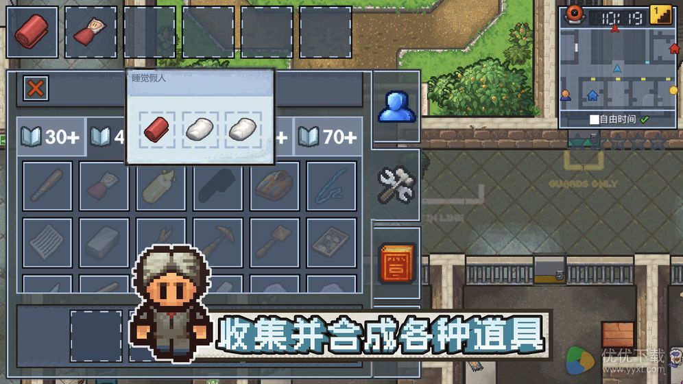 逃脱者：困境突围ios版 V1.64