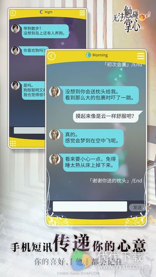 无法触碰的掌心ios版 V2.01.32