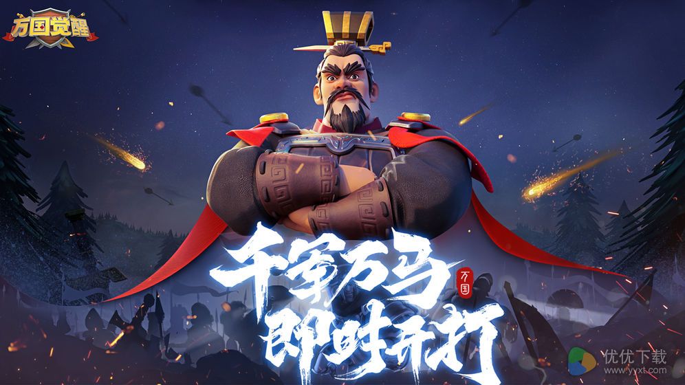 万国觉醒安卓版 V1.0.41.21