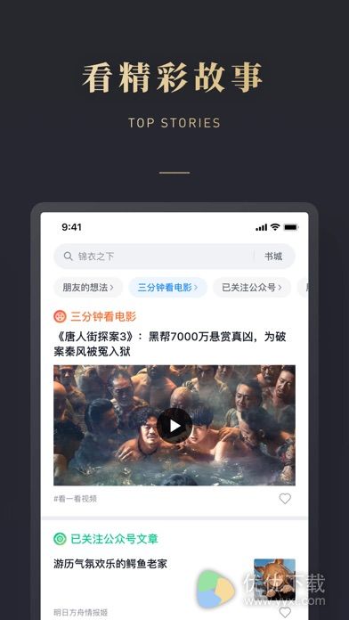 微信读书安卓版 V5.2.5