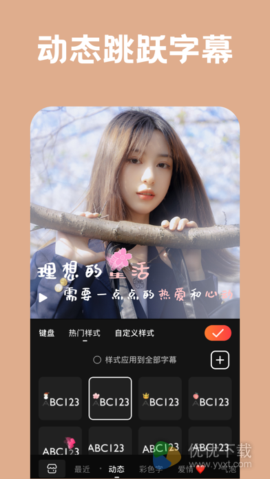 小影安卓版 V8.6.0