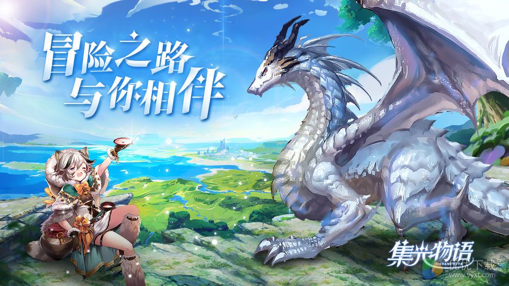 集光物语安卓版 V1.3.9