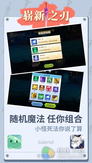 崭新之刃ios版 V1.0.5