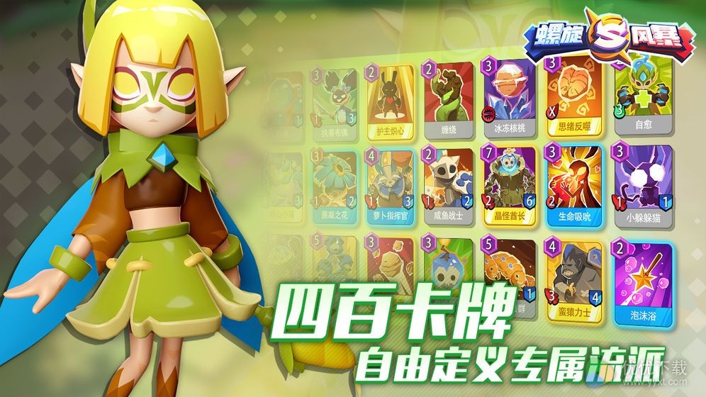 螺旋风暴ios版 V1.107