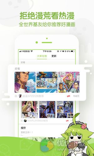 追追漫画ios版 V2.3.1