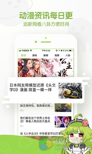 追追漫画ios版 V2.3.1