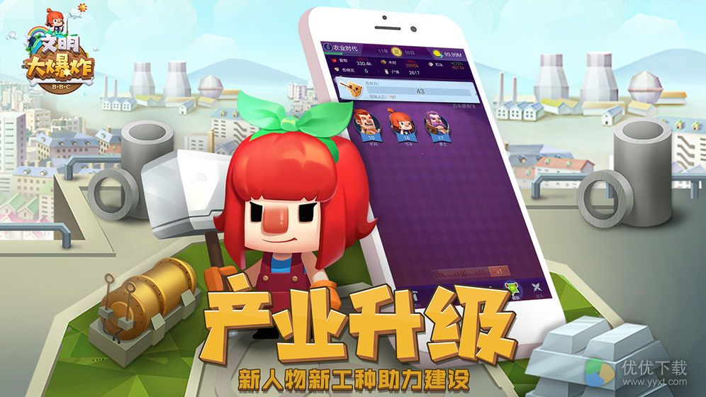 文明大爆炸安卓版 V1.87.101501