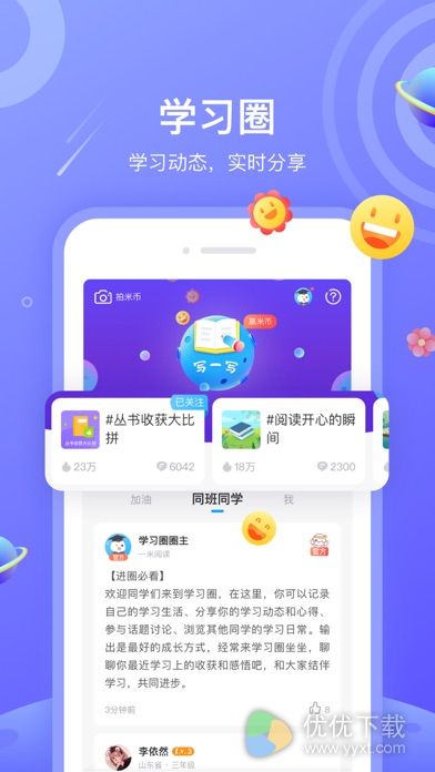 一米阅读安卓版 V3.4.2