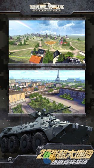 巅峰坦克安卓版 V1.18.0