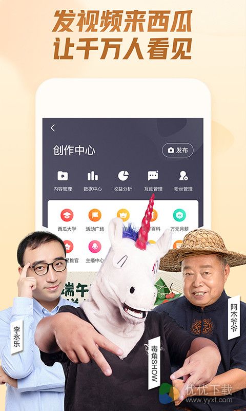 西瓜视频安卓版 V5.3.8