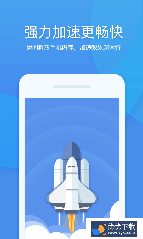 360清理大师安卓版 V7.5.2