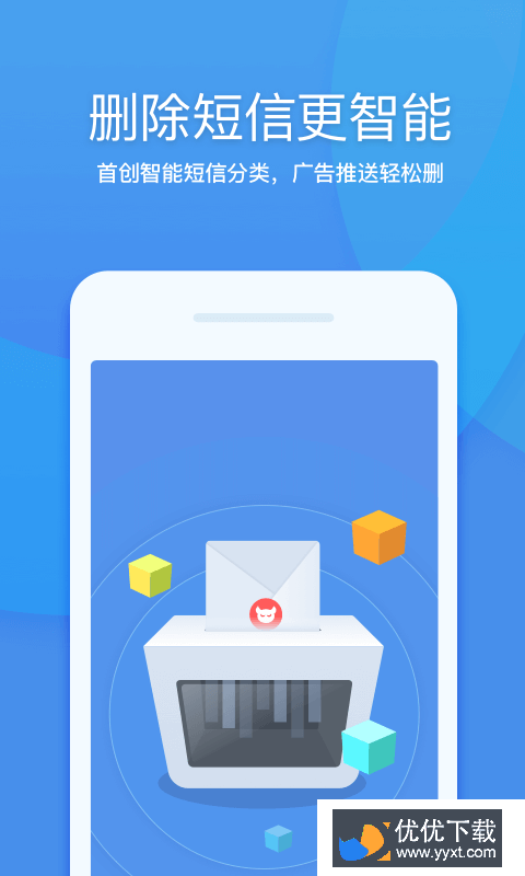 360清理大师安卓版 V7.5.2