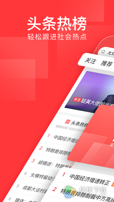 苹果新闻软件哪个好？ios新闻资讯app推荐