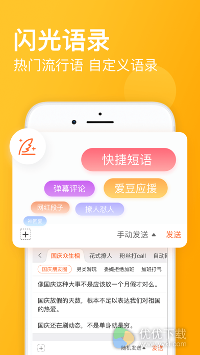 搜狗输入法ios版 V10.21.1