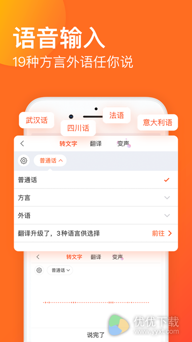 搜狗输入法ios版 V10.21.1