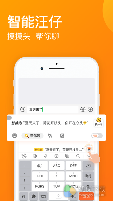 搜狗输入法ios版 V10.21.1